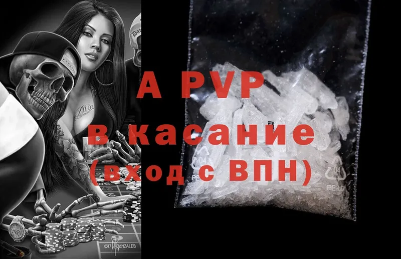 Alpha PVP VHQ  купить наркотик  blacksprut рабочий сайт  Волжск 