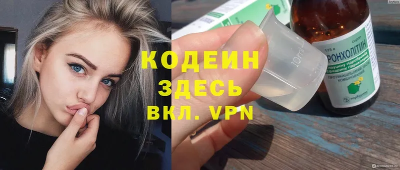 Кодеин Purple Drank  где можно купить   ОМГ ОМГ зеркало  Волжск 